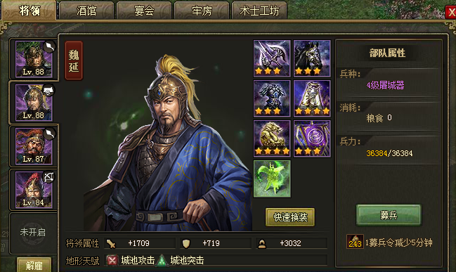 攻城掠地的魏延有什么用1