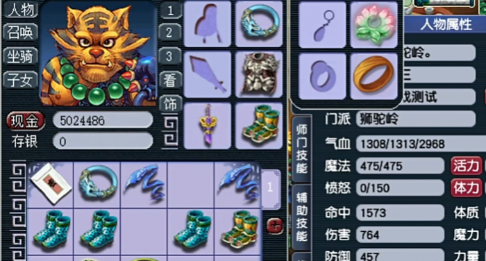 梦幻西游什么门派初始血多2