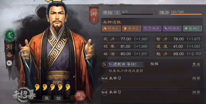 三国志战略版橙将选什么1