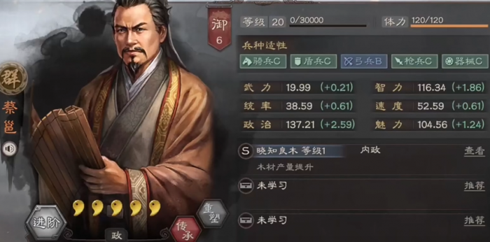 三国志战略版普攻强弱什么决定的1