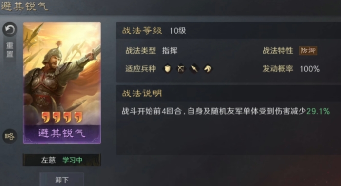 三国志战略版普攻强弱什么决定的3