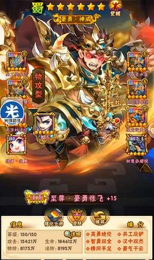 少年三国志蜀国开局怎么玩3