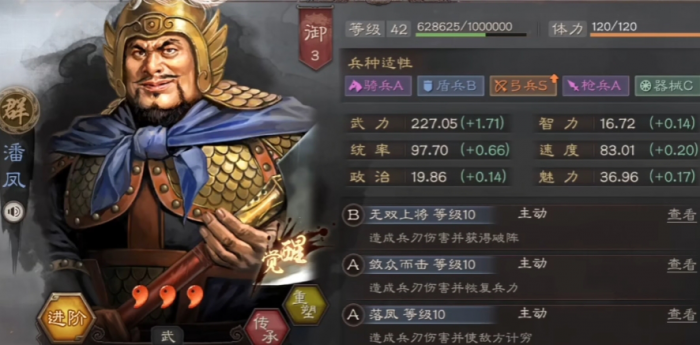 三国志战略版什么武将好抽2