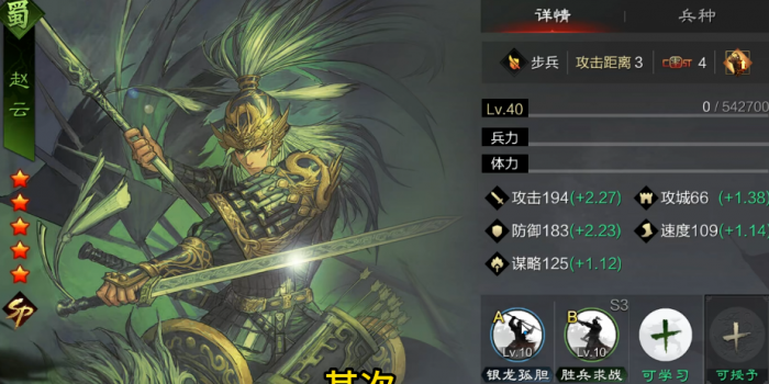 率土之滨sp武将怎么选1