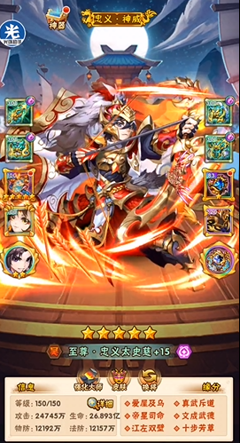 少年三国志孙策配什么3