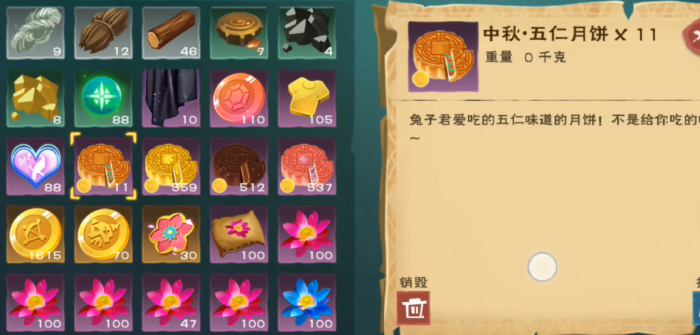 创造与魔法月饼组合有什么用1