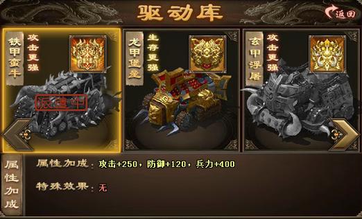 攻城掠地战车紫宝怎么带2