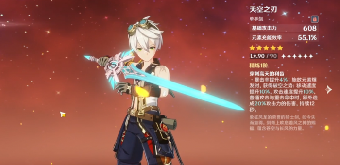 原神应该如何养成班尼特2