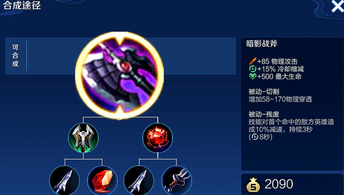 王者荣耀刺客出装是什么1