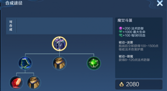 王者荣耀刺客出装是什么3