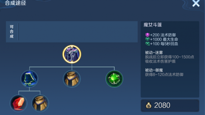 王者荣耀单排晋级赛出装怎么搭配3