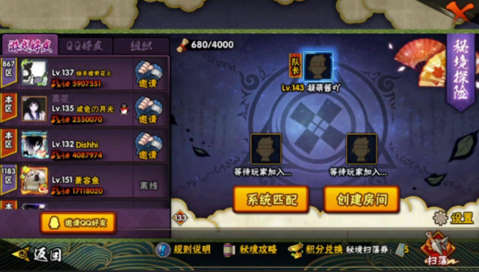 火影忍者饰品怎么提升抗魔3