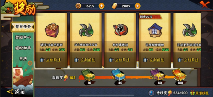 火影忍者手游如何快速刷金币1