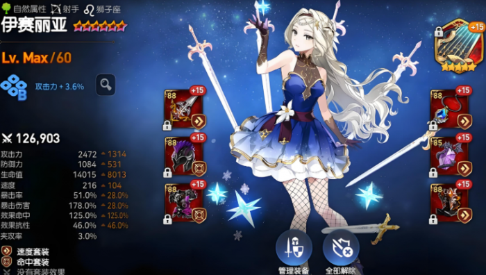 第七史诗偶像和水奶选哪个3