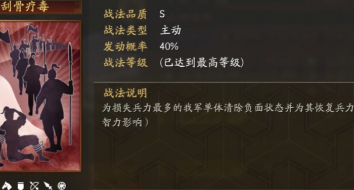 三国志战略版贾诩荀攸程昱如何2