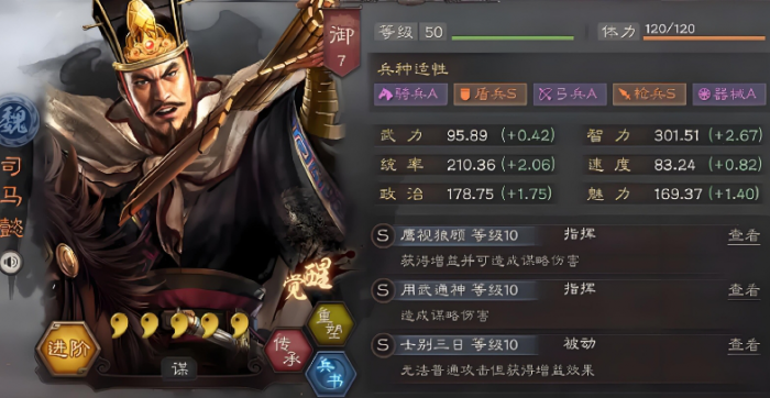三国志战略版有什么厉害的武将2