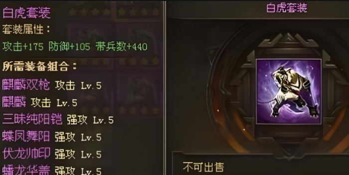 攻城掠地武将选择什么套装1