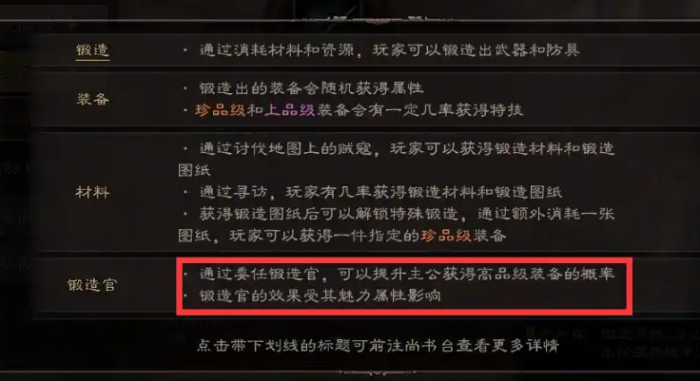 三国志战略版锻造用什么武将好2