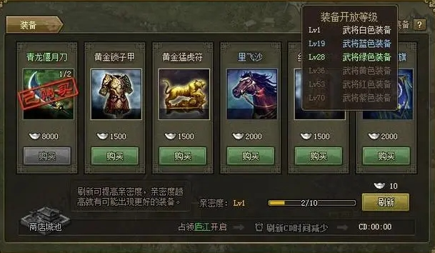 攻城掠地战马怎么升级1