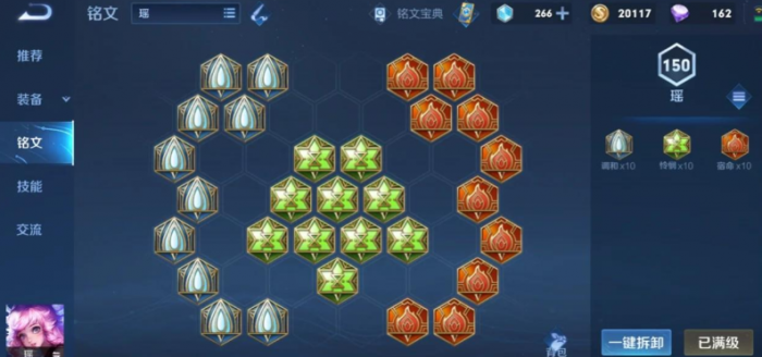 王者荣耀瑶cd最短的出装和铭文是什么2