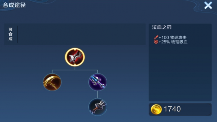 王者荣耀孙悟空重做如何出装3