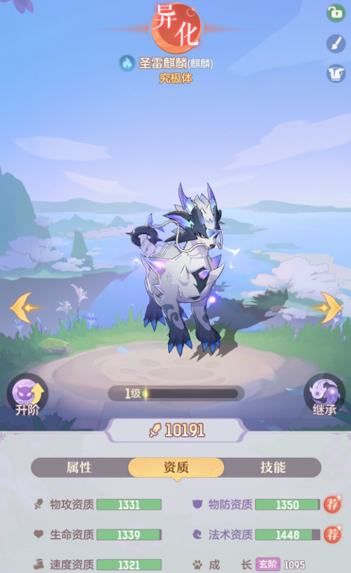 长安幻想85龙宫带什么宝宝3