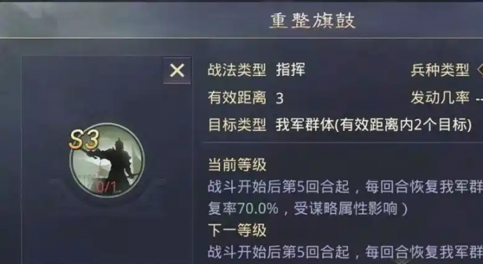 率土之滨四星曹仁怎么搭配2