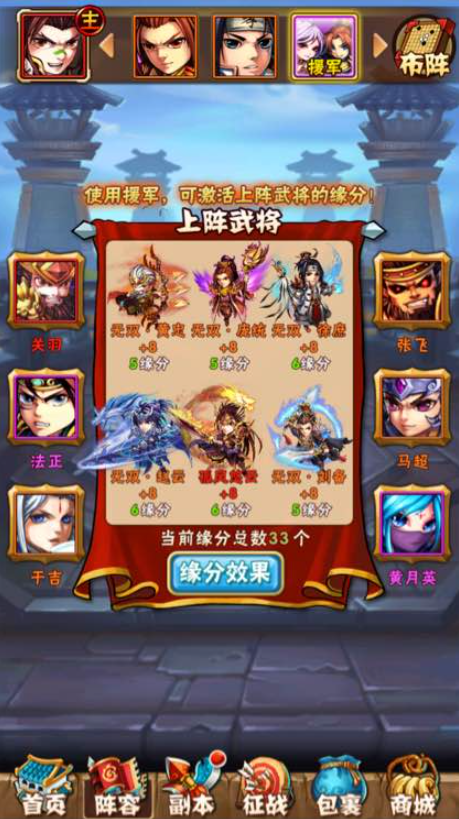 少年三国志现在什么主流2