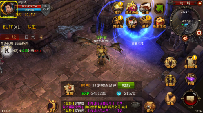 全民奇迹2300万魔晶怎么领取3