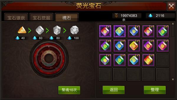 全民奇迹宝石用什么技能3