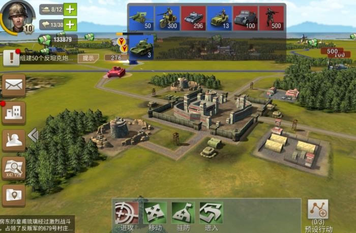 二战风云第三师团怎么打3