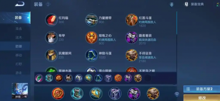 王者荣耀钟馗辅助出装最新是什么2