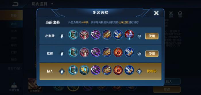 王者荣耀里面曹操的出装有哪些2