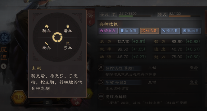 三国志战略版如何认兵种等级3