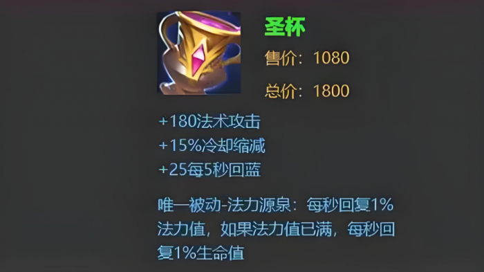 王者荣耀辅助攻击装如何选择1