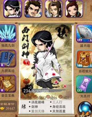 大掌门培养哪个组合最好1