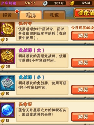 少年三国志几千亿怎么搞的1