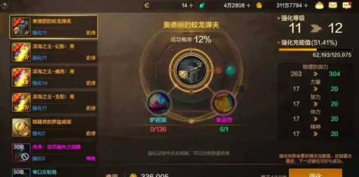 全民奇迹装备哪些好3