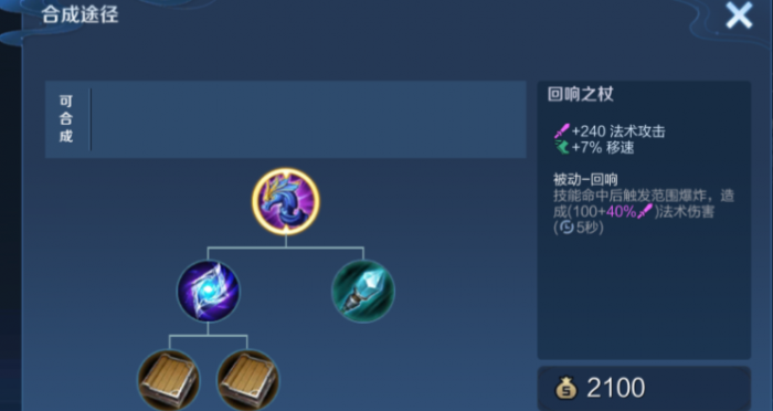 王者荣耀超详细出装具体是什么1