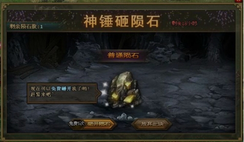 攻城掠地陨石干什么用1