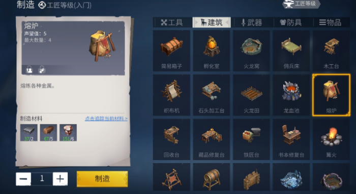 冰原守卫者熔炉最高多少级1