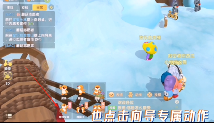 摩尔庄园smc怎么摆向导桌2