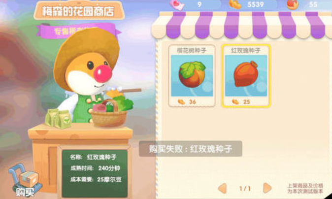 摩尔庄园鲜花礼物盒怎么得2