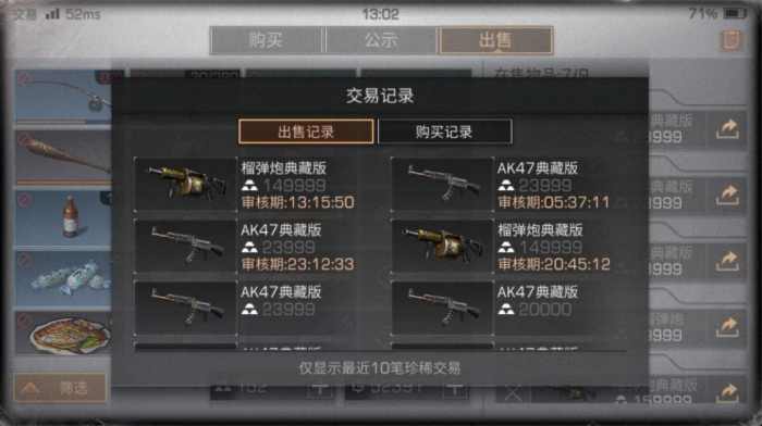 明日之后武士用什么刀3