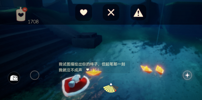 光遇中如何放纸船1