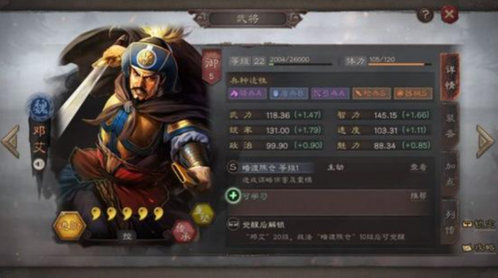 三国志战略版庞德有什么用3