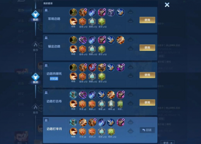 王者荣耀哪吒打亚瑟怎么出装1