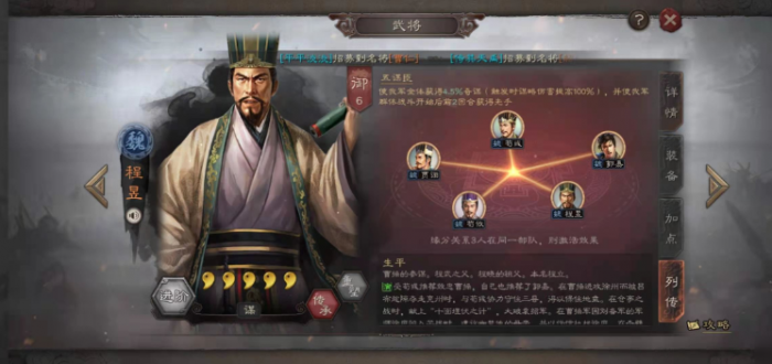 三国志战略版徐庶配什么武将3