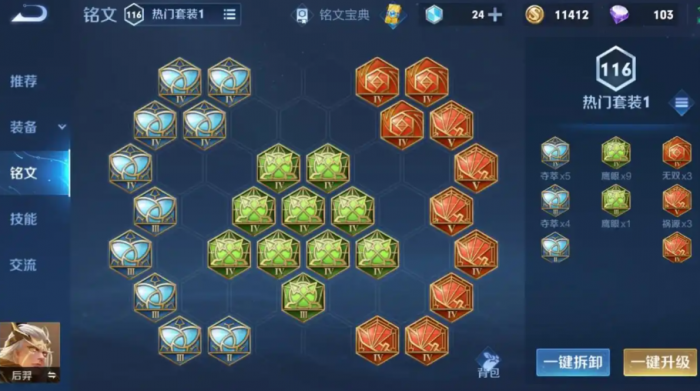 王者荣耀后羿怎么出装高爆发高吸血2