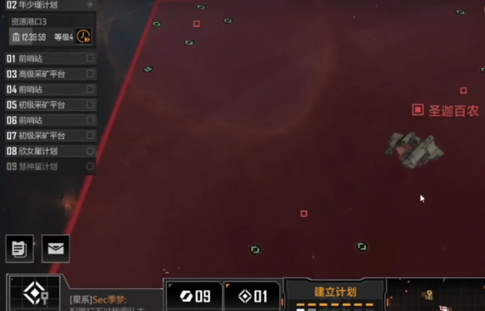 无尽的拉格朗日怎么宣战1